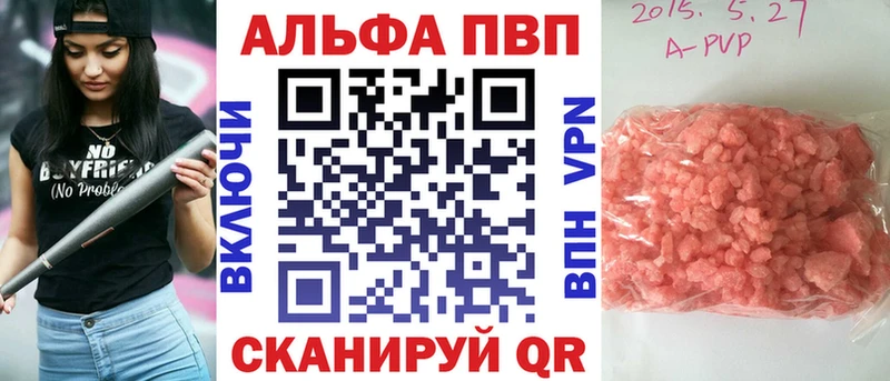 APVP Crystall  где продают наркотики  mega tor  Подпорожье 