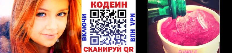 наркошоп Подпорожье Кодеин Purple Drank