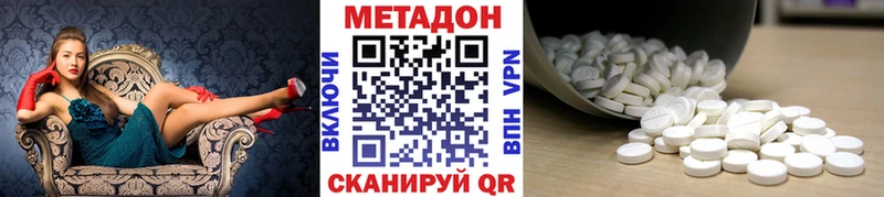 Метадон methadone  Подпорожье 
